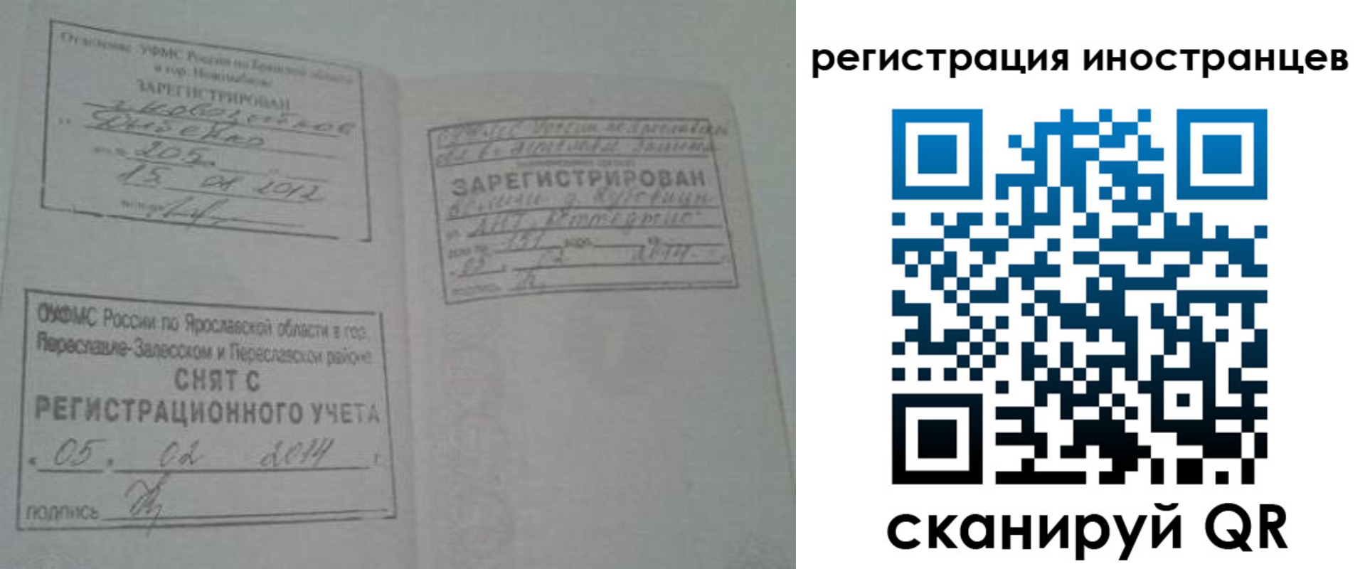прописка законно в Владимире