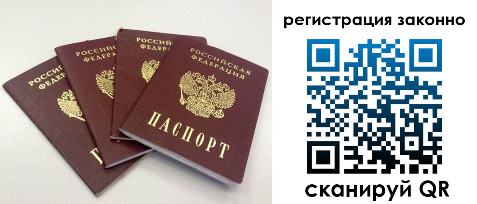 регистрация в Владимире