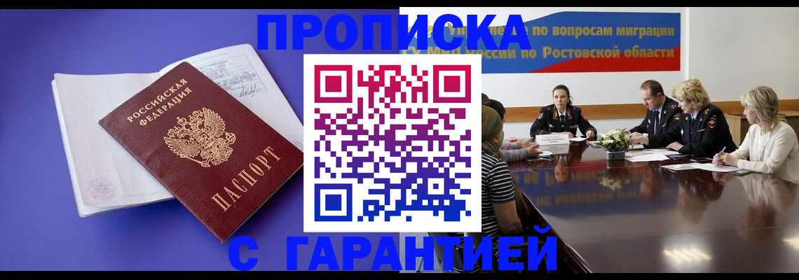 временная регистрация поиск в Владимире